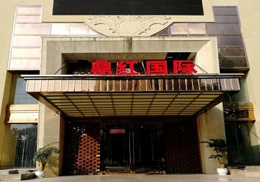 三沙商务KTV真空哪家最开放-鼎红国际KTV消费价格玩乐点评